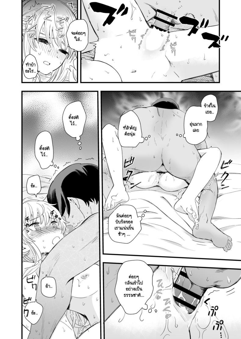 วันที่มีเลข 3 และหาร 3 ลงตัว [Hiro no Ke (Hiro Hirono)] Sasete kureru Gimai to no 3-gatsu 3-nichi – วันที่มีเลข 3 และหาร 3 ลงตัว [Hiro no Ke (Hiro Hirono)] Sasete kureru Gimai to no 3-gatsu 3-nichi หน้า 28
