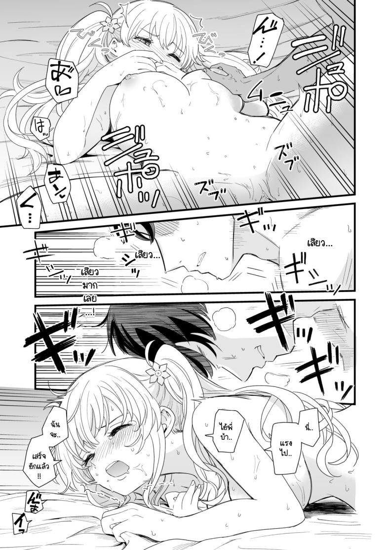 วันที่มีเลข 3 และหาร 3 ลงตัว [Hiro no Ke (Hiro Hirono)] Sasete kureru Gimai to no 3-gatsu 3-nichi – วันที่มีเลข 3 และหาร 3 ลงตัว [Hiro no Ke (Hiro Hirono)] Sasete kureru Gimai to no 3-gatsu 3-nichi หน้า 31