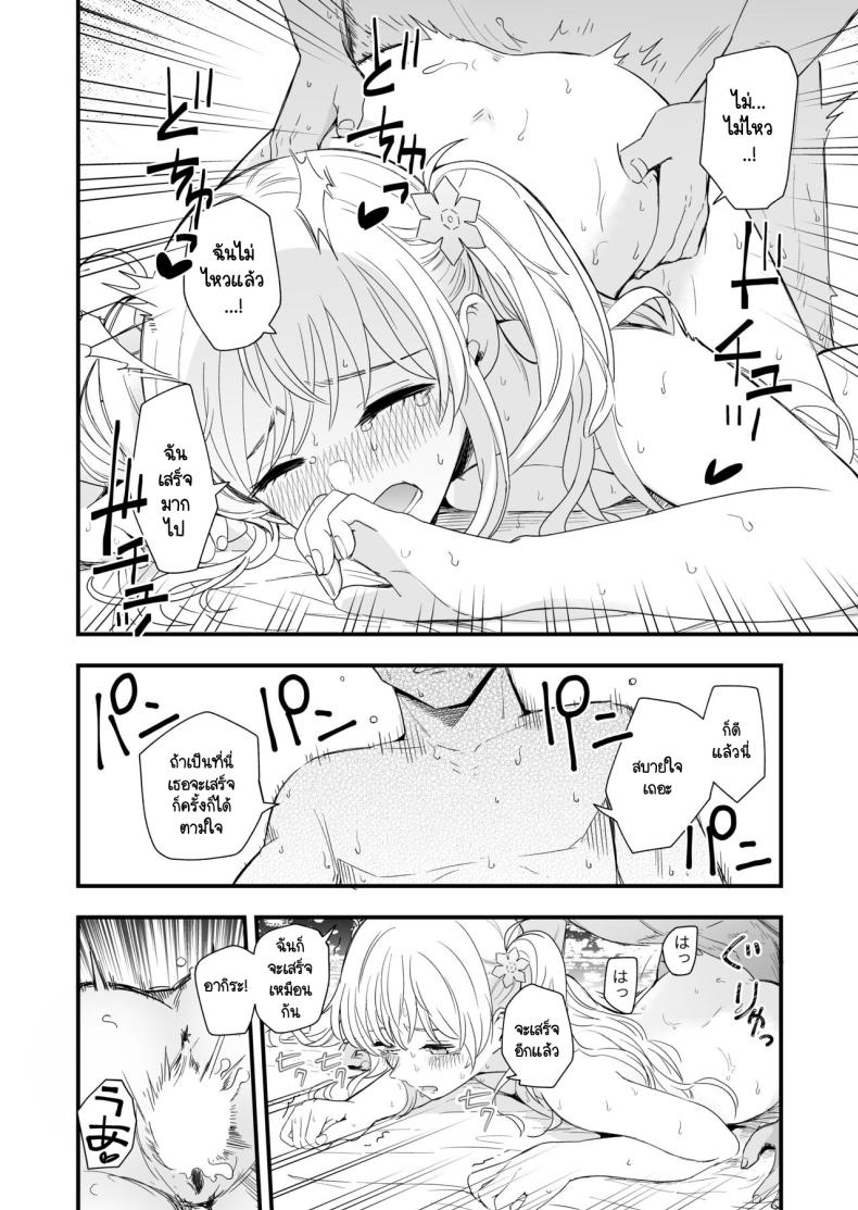 วันที่มีเลข 3 และหาร 3 ลงตัว [Hiro no Ke (Hiro Hirono)] Sasete kureru Gimai to no 3-gatsu 3-nichi – วันที่มีเลข 3 และหาร 3 ลงตัว [Hiro no Ke (Hiro Hirono)] Sasete kureru Gimai to no 3-gatsu 3-nichi หน้า 34