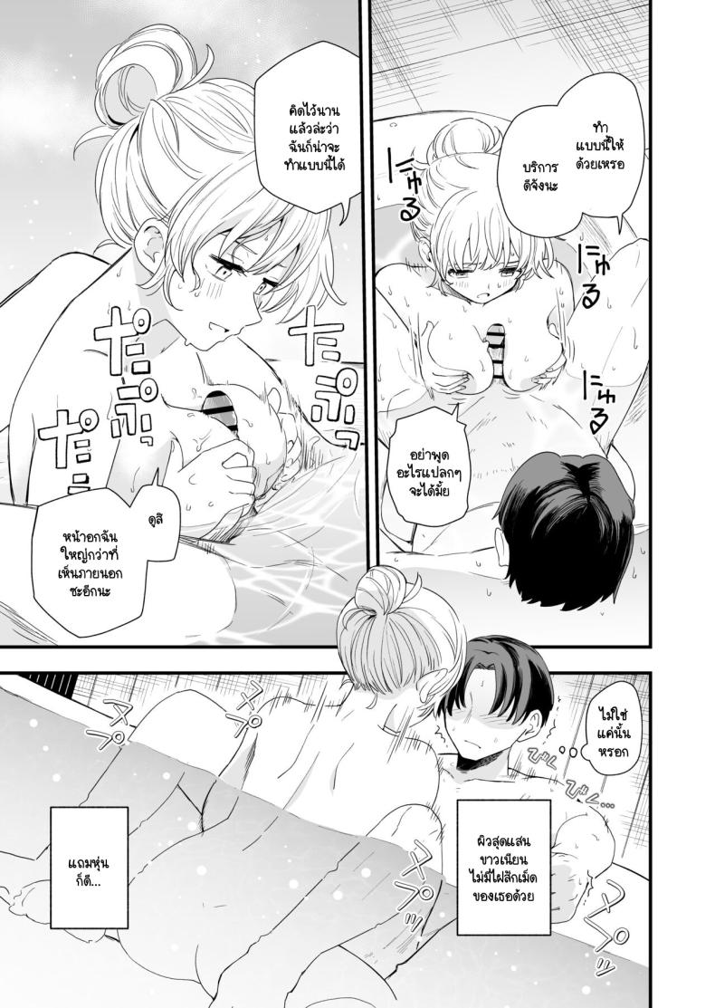 วันที่มีเลข 3 และหาร 3 ลงตัว [Hiro no Ke (Hiro Hirono)] Sasete kureru Gimai to no 3-gatsu 3-nichi – วันที่มีเลข 3 และหาร 3 ลงตัว [Hiro no Ke (Hiro Hirono)] Sasete kureru Gimai to no 3-gatsu 3-nichi หน้า 37