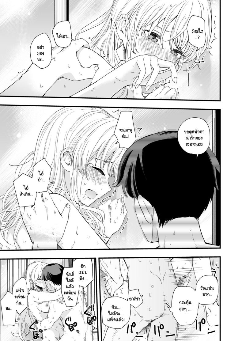 วันที่มีเลข 3 และหาร 3 ลงตัว [Hiro no Ke (Hiro Hirono)] Sasete kureru Gimai to no 3-gatsu 3-nichi – วันที่มีเลข 3 และหาร 3 ลงตัว [Hiro no Ke (Hiro Hirono)] Sasete kureru Gimai to no 3-gatsu 3-nichi หน้า 41