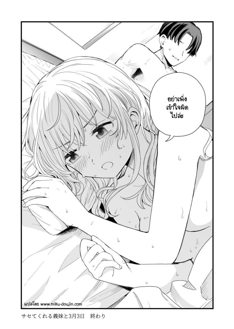 วันที่มีเลข 3 และหาร 3 ลงตัว [Hiro no Ke (Hiro Hirono)] Sasete kureru Gimai to no 3-gatsu 3-nichi – วันที่มีเลข 3 และหาร 3 ลงตัว [Hiro no Ke (Hiro Hirono)] Sasete kureru Gimai to no 3-gatsu 3-nichi หน้า 44