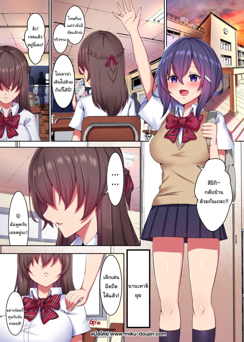 สะกดจิตเก็บทั้งห้อง [NCP] Can’t Stand Huge Dicks After Being Hypnotized! With the power of hypnosis, I turned all the females in my class into complete sex toys! lol – สะกดจิตเก็บทั้งห้อง [NCP] Can’t Stand Huge Dicks After Being Hypnotized! With the power of hypnosis, I turned all the females in my class into complete sex toys! lol หน้า 2