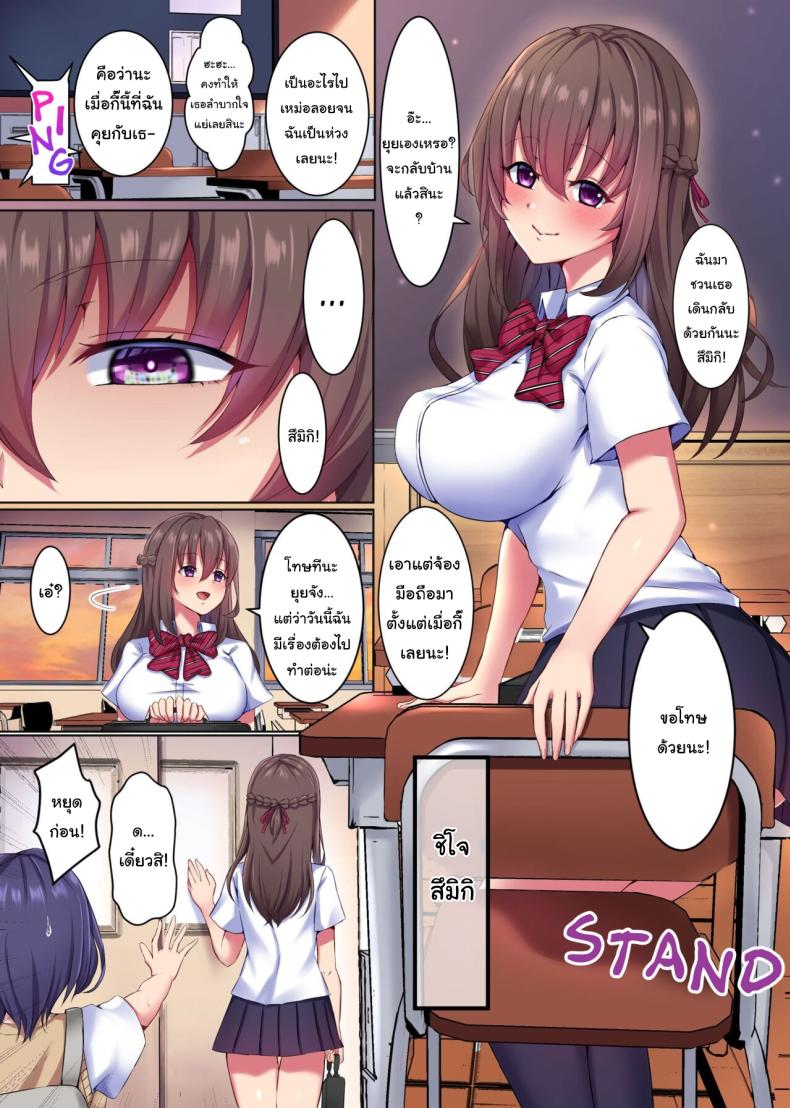 สะกดจิตเก็บทั้งห้อง [NCP] Can’t Stand Huge Dicks After Being Hypnotized! With the power of hypnosis, I turned all the females in my class into complete sex toys! lol – สะกดจิตเก็บทั้งห้อง [NCP] Can’t Stand Huge Dicks After Being Hypnotized! With the power of hypnosis, I turned all the females in my class into complete sex toys! lol หน้า 3