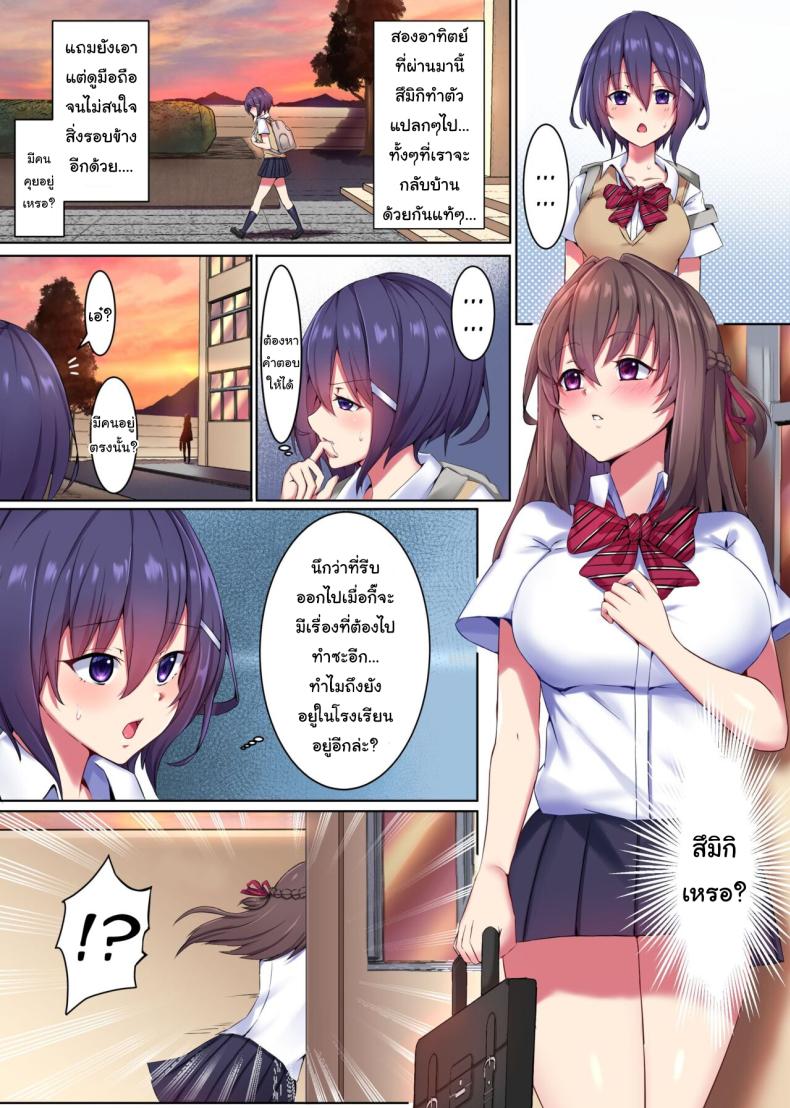สะกดจิตเก็บทั้งห้อง [NCP] Can’t Stand Huge Dicks After Being Hypnotized! With the power of hypnosis, I turned all the females in my class into complete sex toys! lol – สะกดจิตเก็บทั้งห้อง [NCP] Can’t Stand Huge Dicks After Being Hypnotized! With the power of hypnosis, I turned all the females in my class into complete sex toys! lol หน้า 4