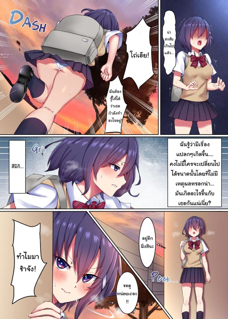 สะกดจิตเก็บทั้งห้อง [NCP] Can’t Stand Huge Dicks After Being Hypnotized! With the power of hypnosis, I turned all the females in my class into complete sex toys! lol – สะกดจิตเก็บทั้งห้อง [NCP] Can’t Stand Huge Dicks After Being Hypnotized! With the power of hypnosis, I turned all the females in my class into complete sex toys! lol หน้า 5