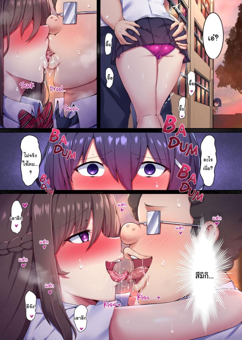 สะกดจิตเก็บทั้งห้อง [NCP] Can’t Stand Huge Dicks After Being Hypnotized! With the power of hypnosis, I turned all the females in my class into complete sex toys! lol – สะกดจิตเก็บทั้งห้อง [NCP] Can’t Stand Huge Dicks After Being Hypnotized! With the power of hypnosis, I turned all the females in my class into complete sex toys! lol หน้า 6