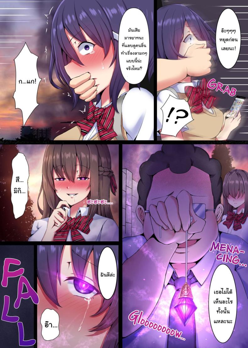 สะกดจิตเก็บทั้งห้อง [NCP] Can’t Stand Huge Dicks After Being Hypnotized! With the power of hypnosis, I turned all the females in my class into complete sex toys! lol – สะกดจิตเก็บทั้งห้อง [NCP] Can’t Stand Huge Dicks After Being Hypnotized! With the power of hypnosis, I turned all the females in my class into complete sex toys! lol หน้า 8