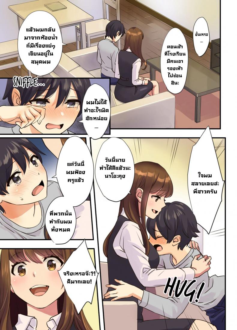 พี่สาวข้างห้องผม [Oshima Aki] Boku no Tonari no Onee-chan The Older Girl Next Door – พี่สาวข้างห้องผม [Oshima Aki] Boku no Tonari no Onee-chan The Older Girl Next Door หน้า 2