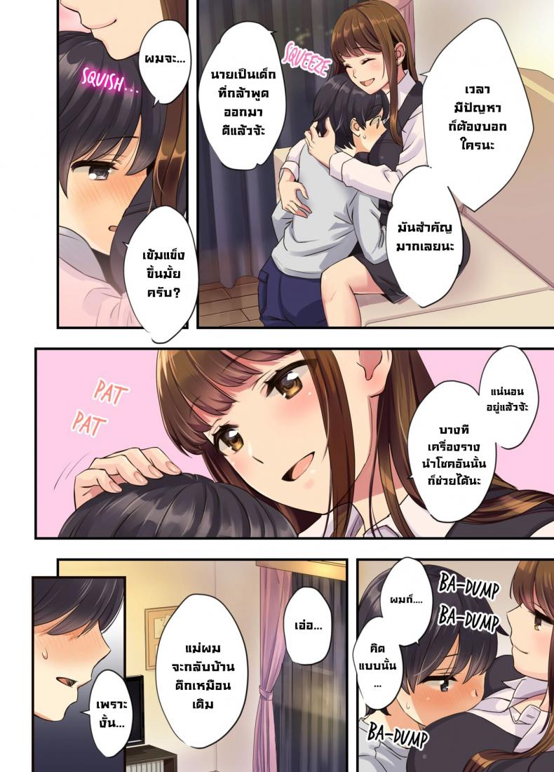 พี่สาวข้างห้องผม [Oshima Aki] Boku no Tonari no Onee-chan The Older Girl Next Door – พี่สาวข้างห้องผม [Oshima Aki] Boku no Tonari no Onee-chan The Older Girl Next Door หน้า 3