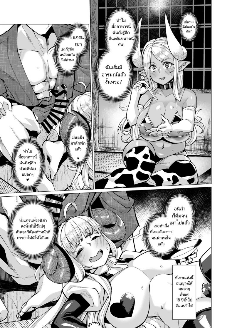 บ่อน้ำร้อนพาท้องแน่นอน [Kuzunoha (Yumano Yuuki)] Kumbhi-Anira no Pakohame Kodakara Onsen Jou Kubi-Anila’s Sex at the Blessing-With-Children Onsen Part Two (Granblue Fantasy) – บ่อน้ำร้อนพาท้องแน่นอน [Kuzunoha (Yumano Yuuki)] Kumbhi-Anira no Pakohame Kodakara Onsen Jou Kubi-Anila’s Sex at the Blessing-With-Children Onsen Part Two (Granblue Fantasy) หน้า 11