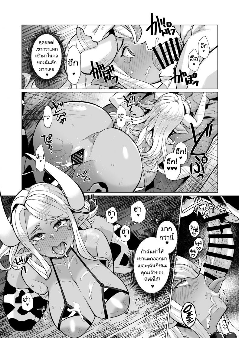 บ่อน้ำร้อนพาท้องแน่นอน [Kuzunoha (Yumano Yuuki)] Kumbhi-Anira no Pakohame Kodakara Onsen Jou Kubi-Anila’s Sex at the Blessing-With-Children Onsen Part Two (Granblue Fantasy) – บ่อน้ำร้อนพาท้องแน่นอน [Kuzunoha (Yumano Yuuki)] Kumbhi-Anira no Pakohame Kodakara Onsen Jou Kubi-Anila’s Sex at the Blessing-With-Children Onsen Part Two (Granblue Fantasy) หน้า 13