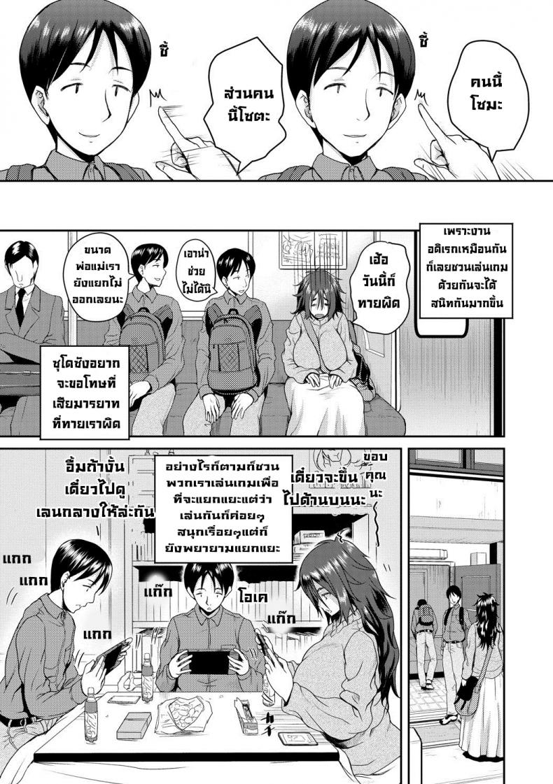 แยกไม่ออกขอเหมาละกัน [Yoshimura Tatsumaki] Kiki Chin – แยกไม่ออกขอเหมาละกัน [Yoshimura Tatsumaki] Kiki Chin หน้า 2