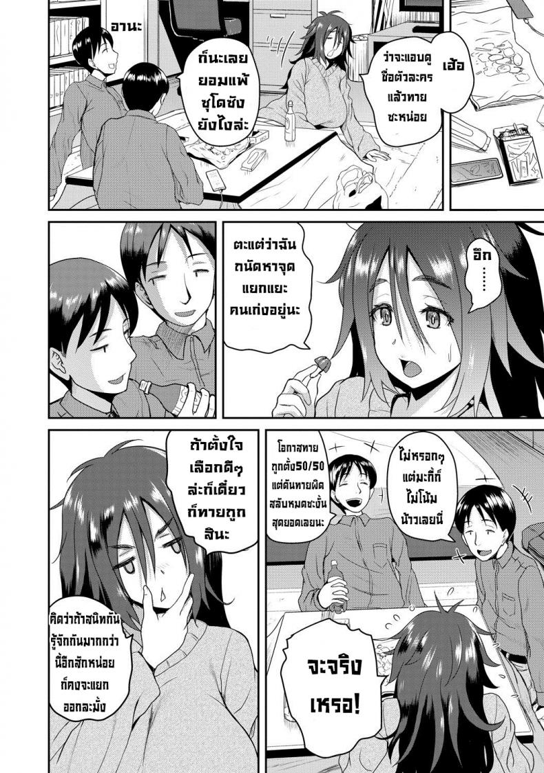แยกไม่ออกขอเหมาละกัน [Yoshimura Tatsumaki] Kiki Chin – แยกไม่ออกขอเหมาละกัน [Yoshimura Tatsumaki] Kiki Chin หน้า 3