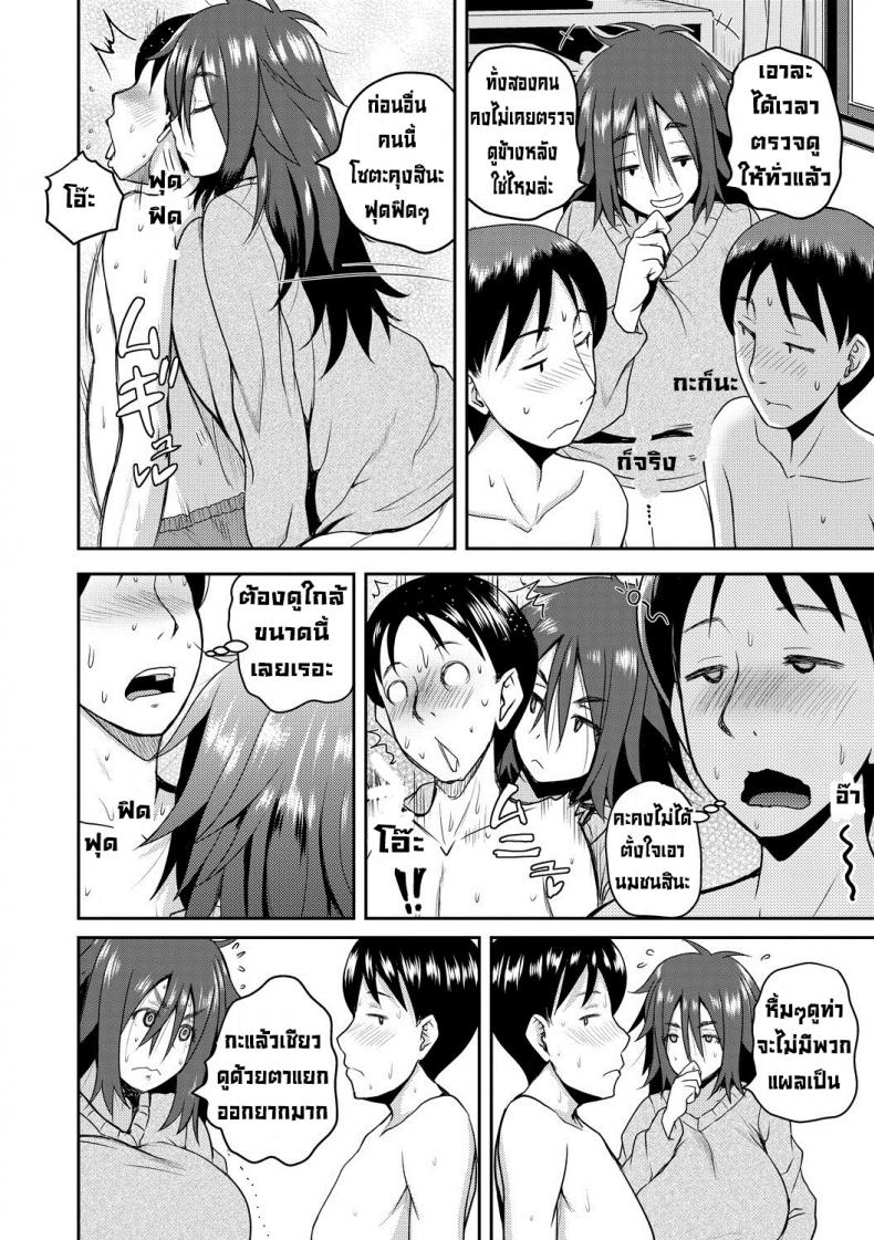 แยกไม่ออกขอเหมาละกัน [Yoshimura Tatsumaki] Kiki Chin – แยกไม่ออกขอเหมาละกัน [Yoshimura Tatsumaki] Kiki Chin หน้า 5