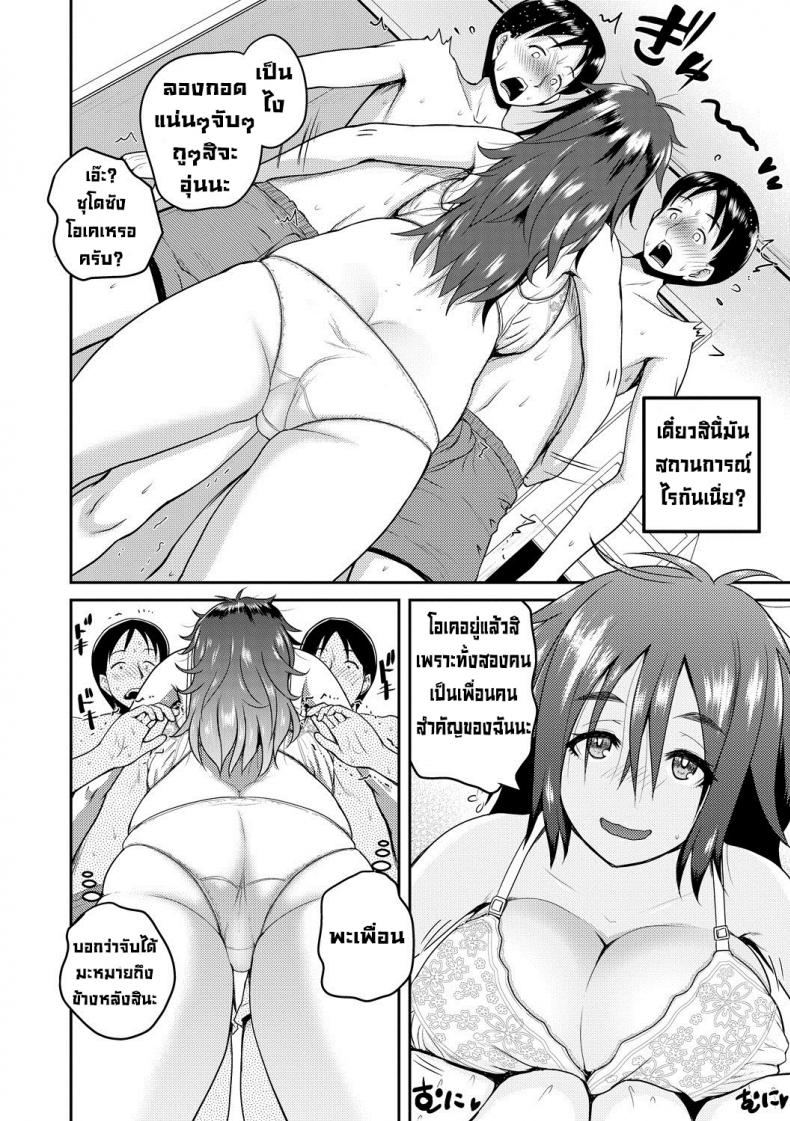 แยกไม่ออกขอเหมาละกัน [Yoshimura Tatsumaki] Kiki Chin – แยกไม่ออกขอเหมาละกัน [Yoshimura Tatsumaki] Kiki Chin หน้า 7