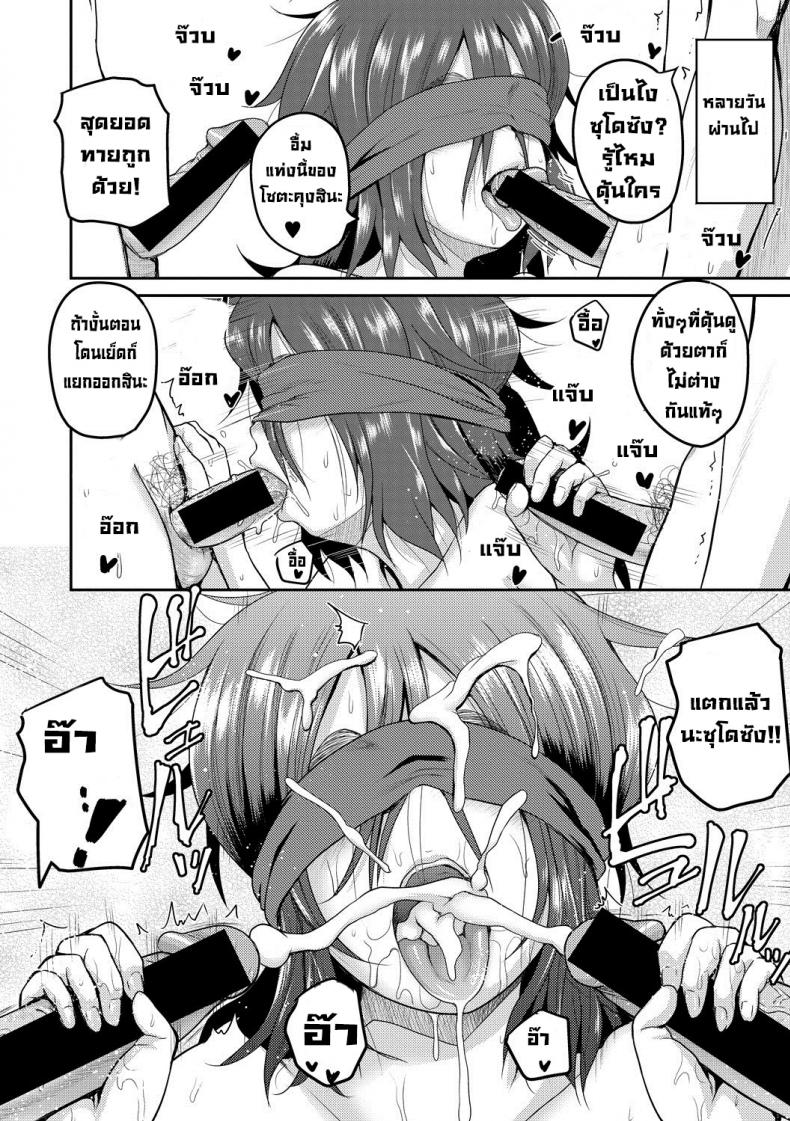 แยกไม่ออกขอเหมาละกัน [Yoshimura Tatsumaki] Kiki Chin – แยกไม่ออกขอเหมาละกัน [Yoshimura Tatsumaki] Kiki Chin หน้า 20