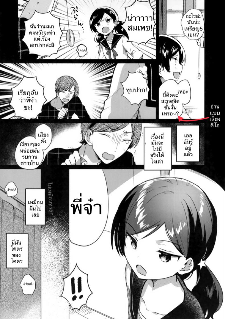 ผู้ถูกสะกดจิต (SC2019 Autumn) [squeezecandyheaven (Ichihaya)] Imouto wa Mesmerism | My little sister is a mesmerism – ผู้ถูกสะกดจิต (SC2019 Autumn) [squeezecandyheaven (Ichihaya)] Imouto wa Mesmerism | My little sister is a mesmerism หน้า 6