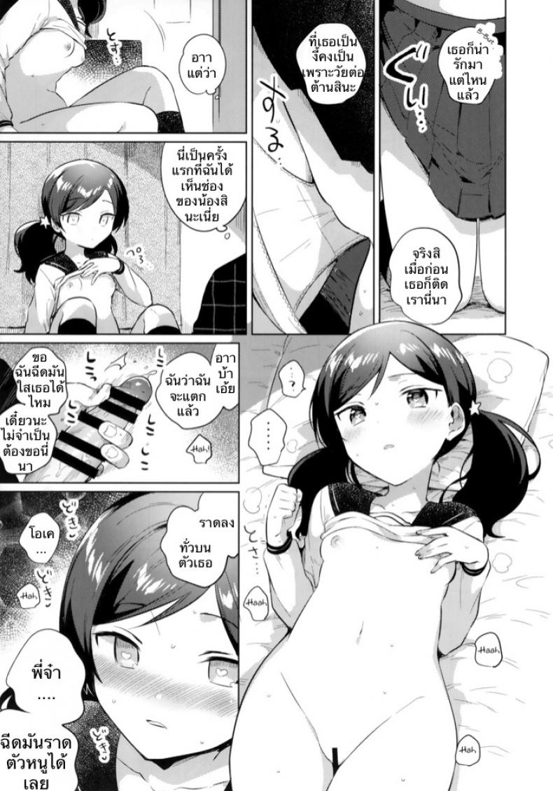 ผู้ถูกสะกดจิต (SC2019 Autumn) [squeezecandyheaven (Ichihaya)] Imouto wa Mesmerism | My little sister is a mesmerism – ผู้ถูกสะกดจิต (SC2019 Autumn) [squeezecandyheaven (Ichihaya)] Imouto wa Mesmerism | My little sister is a mesmerism หน้า 10