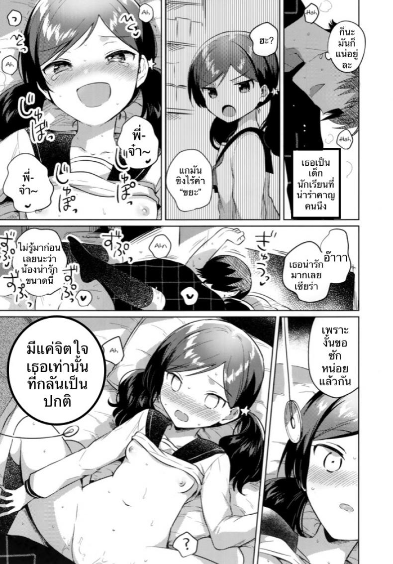 ผู้ถูกสะกดจิต (SC2019 Autumn) [squeezecandyheaven (Ichihaya)] Imouto wa Mesmerism | My little sister is a mesmerism – ผู้ถูกสะกดจิต (SC2019 Autumn) [squeezecandyheaven (Ichihaya)] Imouto wa Mesmerism | My little sister is a mesmerism หน้า 14