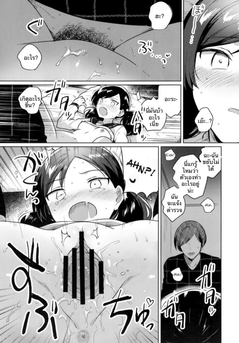ผู้ถูกสะกดจิต (SC2019 Autumn) [squeezecandyheaven (Ichihaya)] Imouto wa Mesmerism | My little sister is a mesmerism – ผู้ถูกสะกดจิต (SC2019 Autumn) [squeezecandyheaven (Ichihaya)] Imouto wa Mesmerism | My little sister is a mesmerism หน้า 15