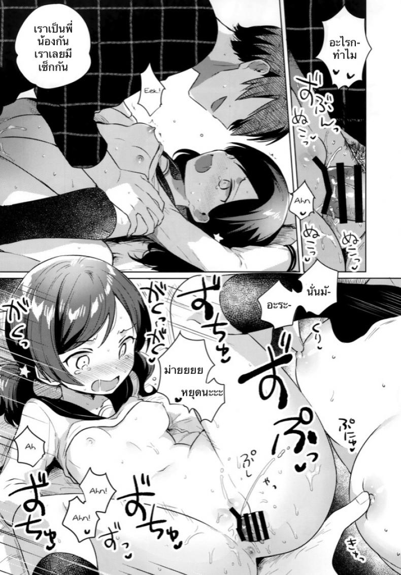 ผู้ถูกสะกดจิต (SC2019 Autumn) [squeezecandyheaven (Ichihaya)] Imouto wa Mesmerism | My little sister is a mesmerism – ผู้ถูกสะกดจิต (SC2019 Autumn) [squeezecandyheaven (Ichihaya)] Imouto wa Mesmerism | My little sister is a mesmerism หน้า 16