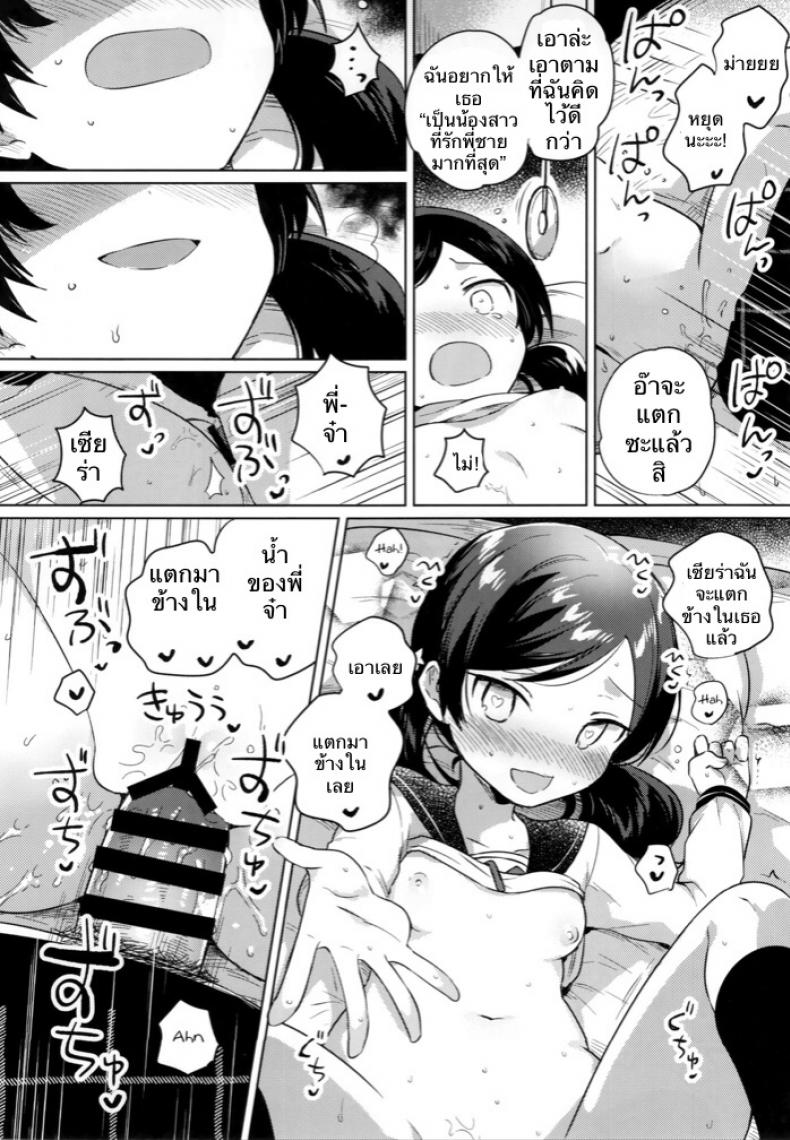 ผู้ถูกสะกดจิต (SC2019 Autumn) [squeezecandyheaven (Ichihaya)] Imouto wa Mesmerism | My little sister is a mesmerism – ผู้ถูกสะกดจิต (SC2019 Autumn) [squeezecandyheaven (Ichihaya)] Imouto wa Mesmerism | My little sister is a mesmerism หน้า 17