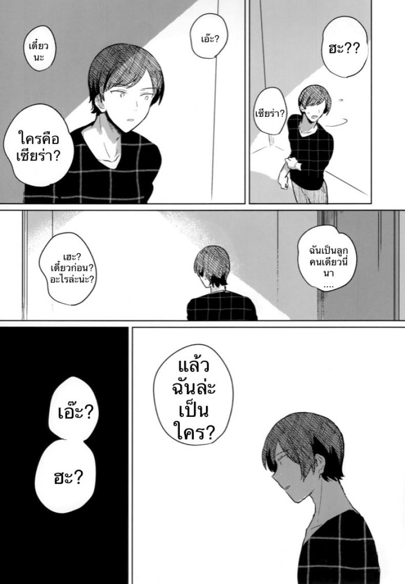 ผู้ถูกสะกดจิต (SC2019 Autumn) [squeezecandyheaven (Ichihaya)] Imouto wa Mesmerism | My little sister is a mesmerism – ผู้ถูกสะกดจิต (SC2019 Autumn) [squeezecandyheaven (Ichihaya)] Imouto wa Mesmerism | My little sister is a mesmerism หน้า 22