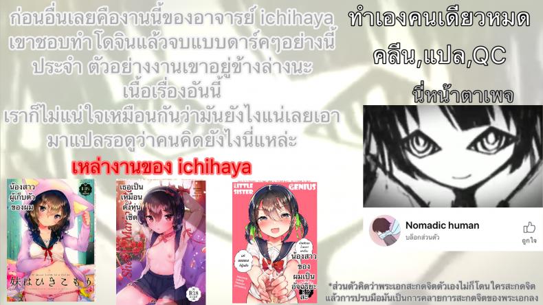 ผู้ถูกสะกดจิต (SC2019 Autumn) [squeezecandyheaven (Ichihaya)] Imouto wa Mesmerism | My little sister is a mesmerism – ผู้ถูกสะกดจิต (SC2019 Autumn) [squeezecandyheaven (Ichihaya)] Imouto wa Mesmerism | My little sister is a mesmerism หน้า 24