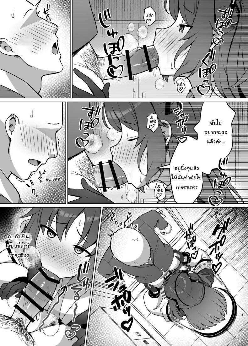 ต้องมีแค่ยูกะคนเดียวนะ [Nekolovelandou (Nekojima)] Hatsujou Yuuka o Haramaseru Hon Getting Yuuka pregnant while she’s in the mood (Blue Archive) – ต้องมีแค่ยูกะคนเดียวนะ [Nekolovelandou (Nekojima)] Hatsujou Yuuka o Haramaseru Hon Getting Yuuka pregnant while she’s in the mood (Blue Archive) หน้า 4