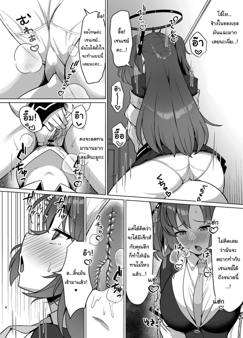 ต้องมีแค่ยูกะคนเดียวนะ [Nekolovelandou (Nekojima)] Hatsujou Yuuka o Haramaseru Hon Getting Yuuka pregnant while she’s in the mood (Blue Archive) – ต้องมีแค่ยูกะคนเดียวนะ [Nekolovelandou (Nekojima)] Hatsujou Yuuka o Haramaseru Hon Getting Yuuka pregnant while she’s in the mood (Blue Archive) หน้า 7