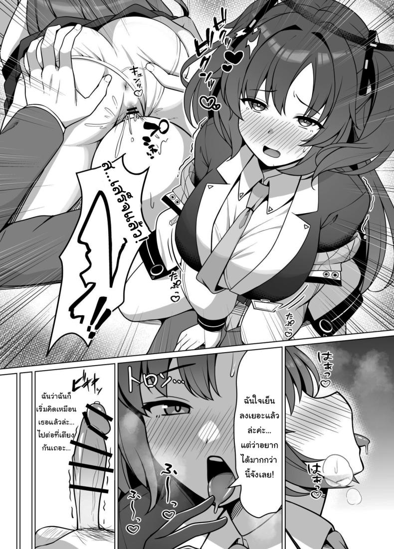 ต้องมีแค่ยูกะคนเดียวนะ [Nekolovelandou (Nekojima)] Hatsujou Yuuka o Haramaseru Hon Getting Yuuka pregnant while she’s in the mood (Blue Archive) – ต้องมีแค่ยูกะคนเดียวนะ [Nekolovelandou (Nekojima)] Hatsujou Yuuka o Haramaseru Hon Getting Yuuka pregnant while she’s in the mood (Blue Archive) หน้า 8