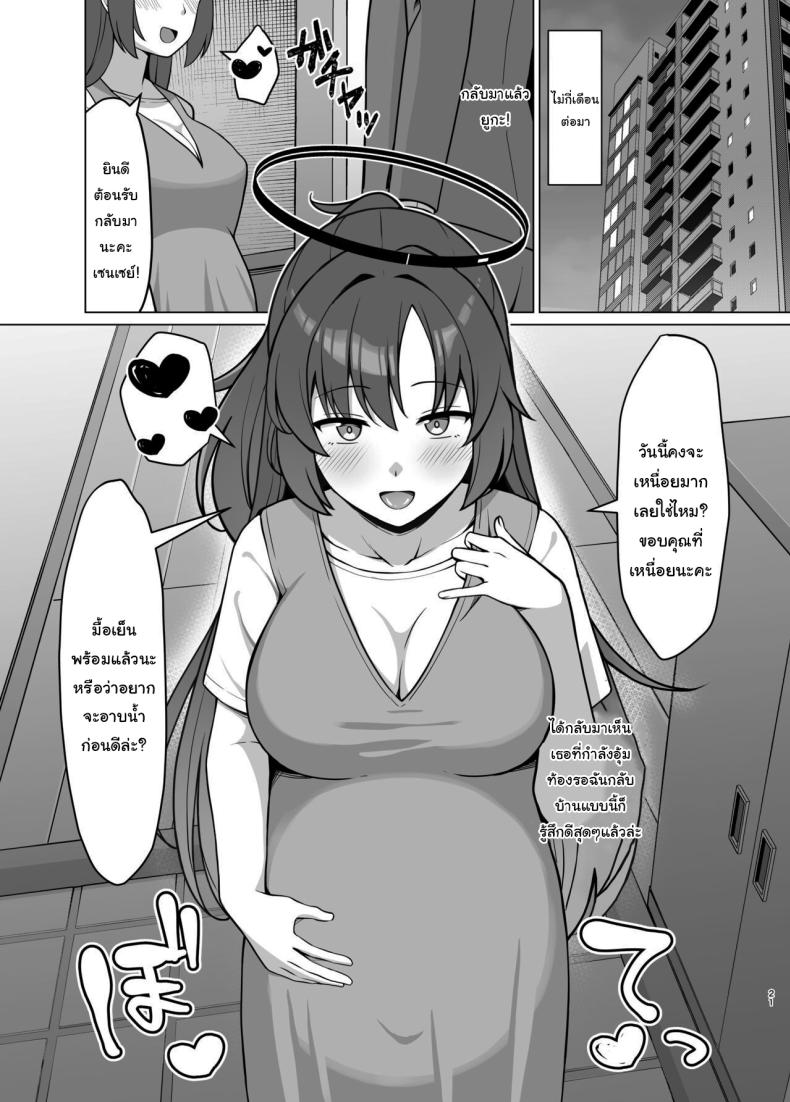 ต้องมีแค่ยูกะคนเดียวนะ [Nekolovelandou (Nekojima)] Hatsujou Yuuka o Haramaseru Hon Getting Yuuka pregnant while she’s in the mood (Blue Archive) – ต้องมีแค่ยูกะคนเดียวนะ [Nekolovelandou (Nekojima)] Hatsujou Yuuka o Haramaseru Hon Getting Yuuka pregnant while she’s in the mood (Blue Archive) หน้า 20