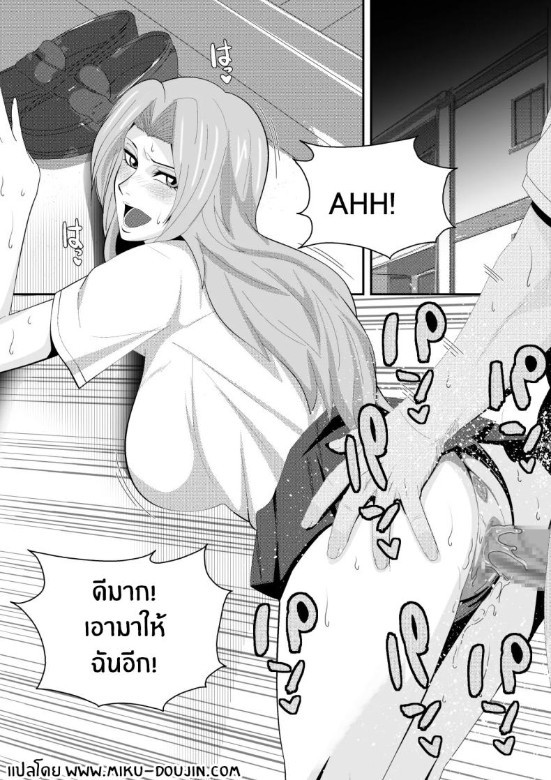 เเขกไม่คาดฝัน (Lime) (Bleach) – เเขกไม่คาดฝัน (Lime) (Bleach) หน้า 3
