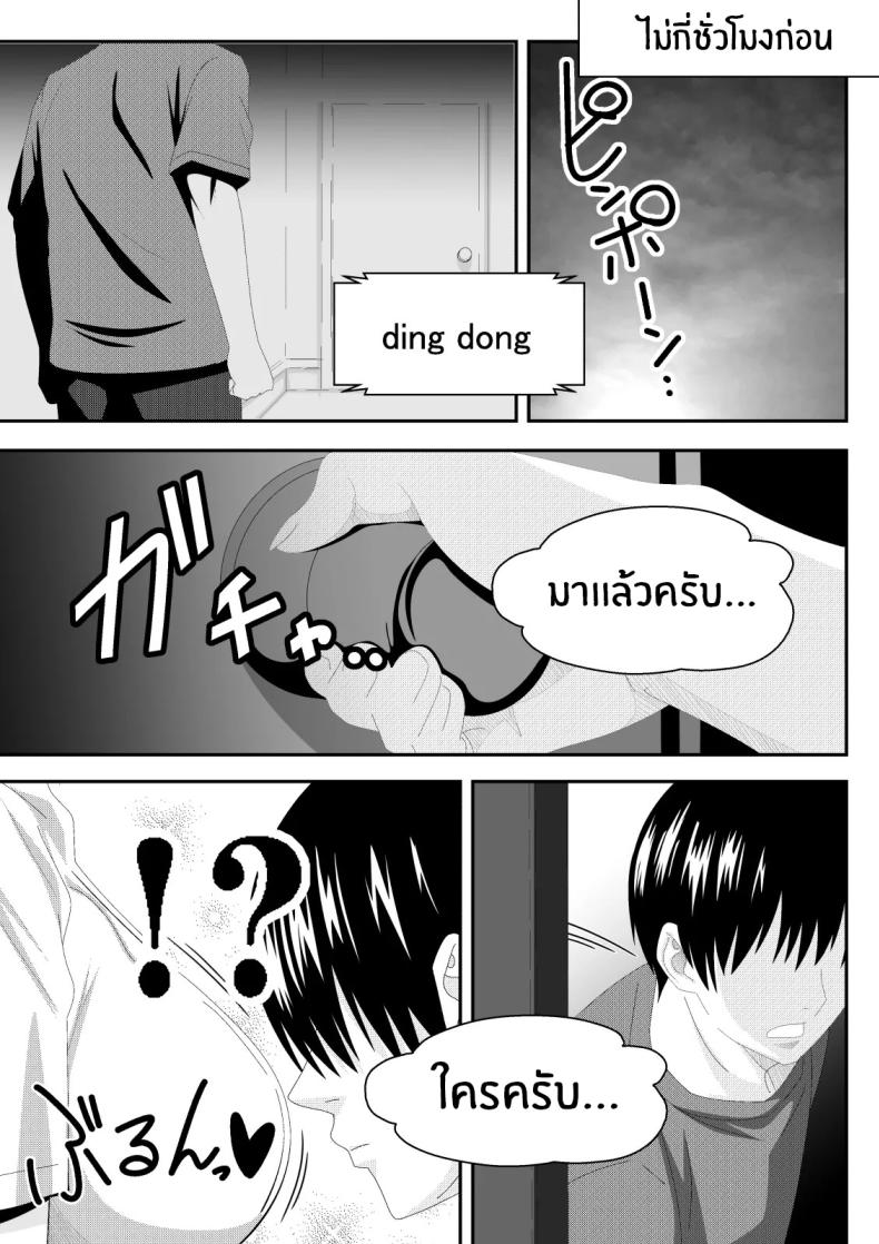เเขกไม่คาดฝัน (Lime) (Bleach) – เเขกไม่คาดฝัน (Lime) (Bleach) หน้า 6