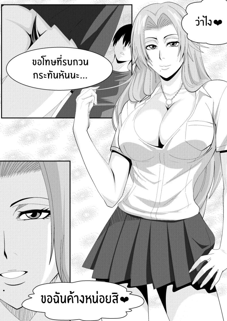 เเขกไม่คาดฝัน (Lime) (Bleach) – เเขกไม่คาดฝัน (Lime) (Bleach) หน้า 7