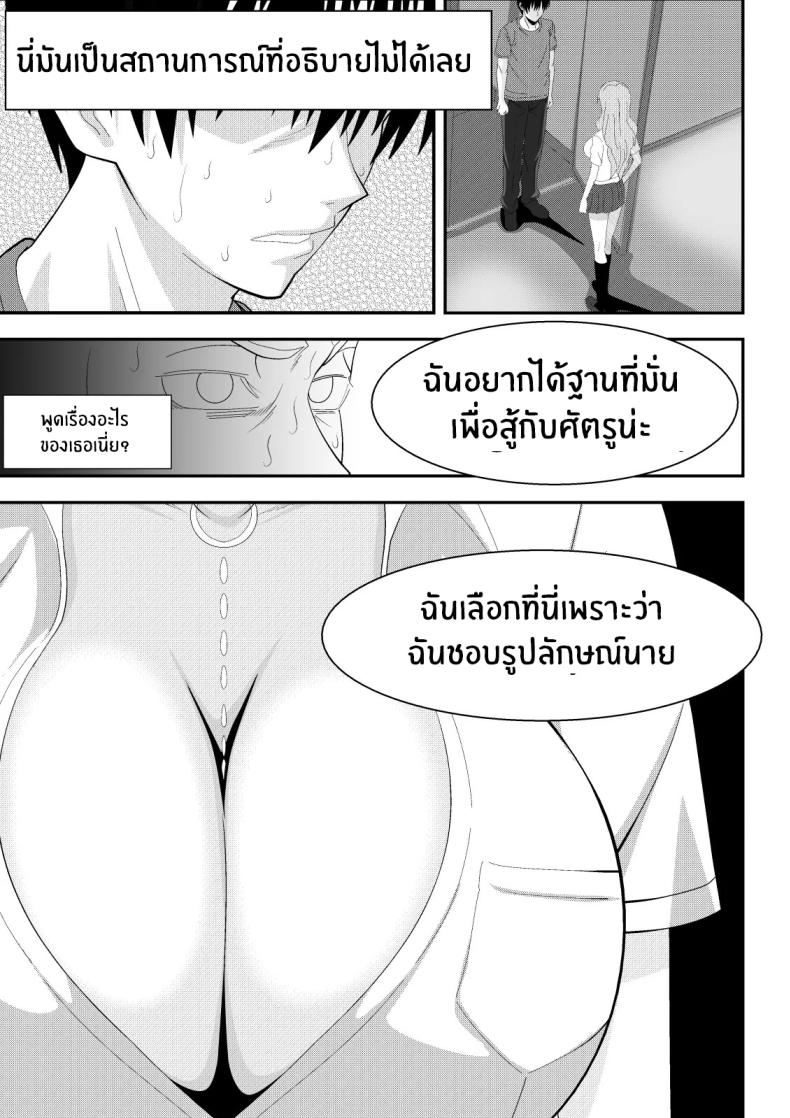 เเขกไม่คาดฝัน (Lime) (Bleach) – เเขกไม่คาดฝัน (Lime) (Bleach) หน้า 8