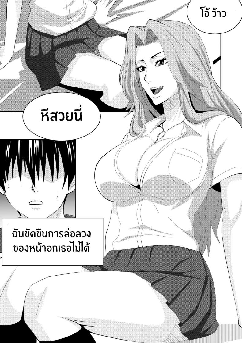 เเขกไม่คาดฝัน (Lime) (Bleach) – เเขกไม่คาดฝัน (Lime) (Bleach) หน้า 9