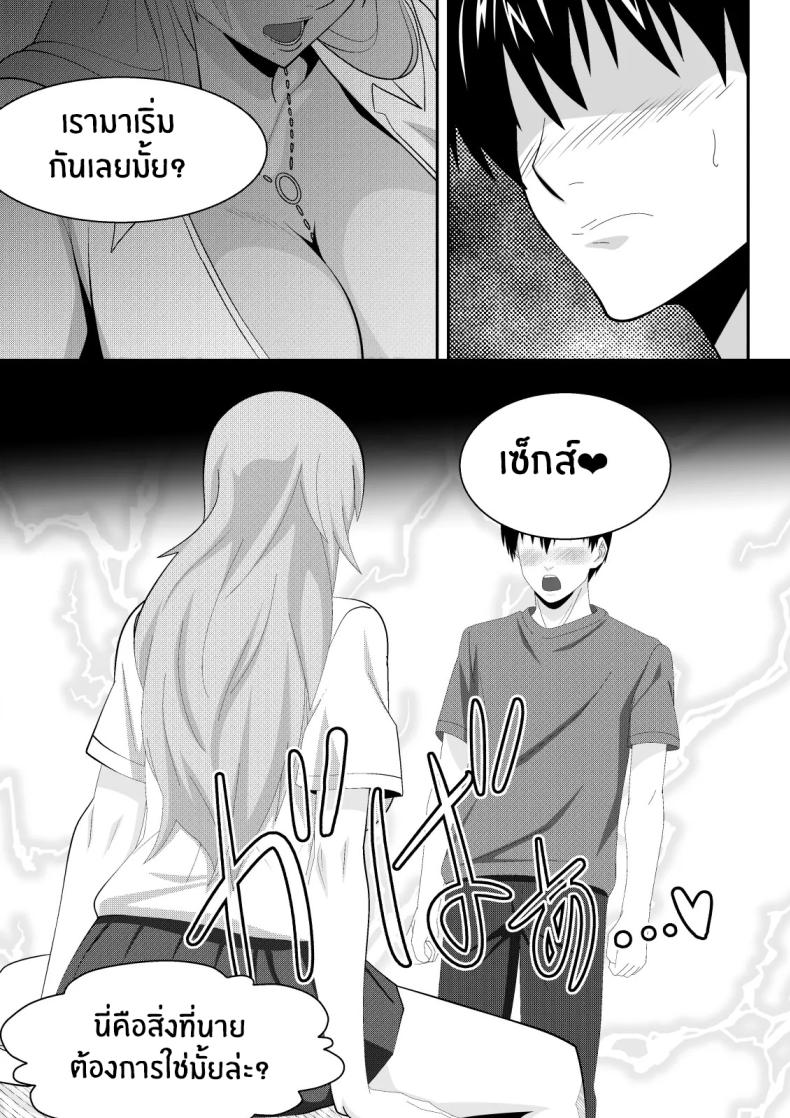 เเขกไม่คาดฝัน (Lime) (Bleach) – เเขกไม่คาดฝัน (Lime) (Bleach) หน้า 10