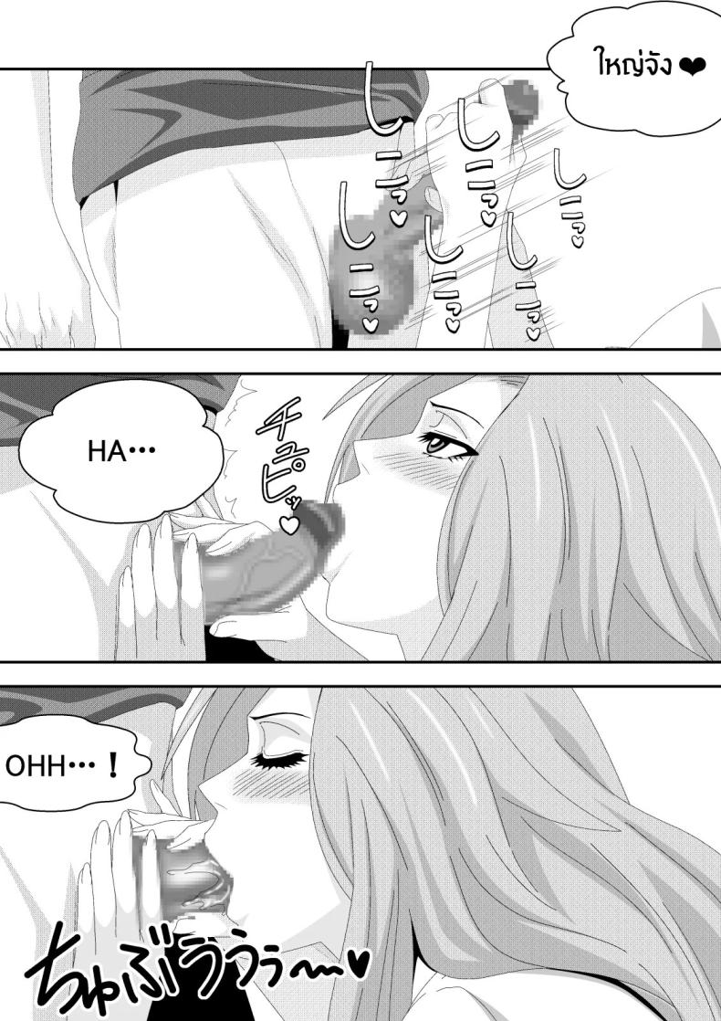 เเขกไม่คาดฝัน (Lime) (Bleach) – เเขกไม่คาดฝัน (Lime) (Bleach) หน้า 12