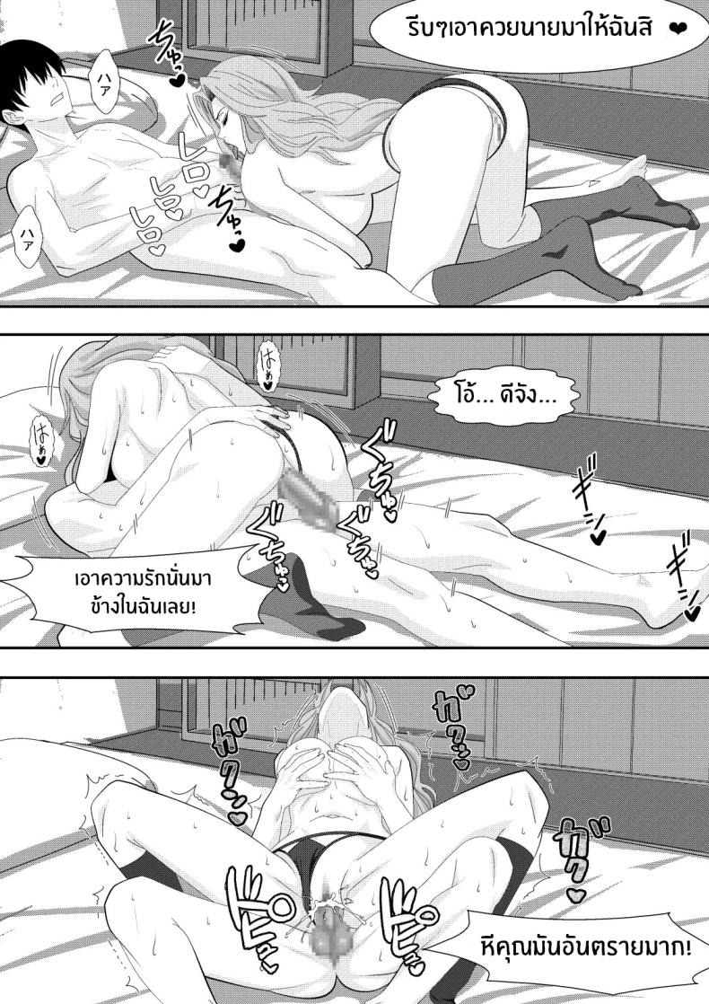 เเขกไม่คาดฝัน (Lime) (Bleach) – เเขกไม่คาดฝัน (Lime) (Bleach) หน้า 26