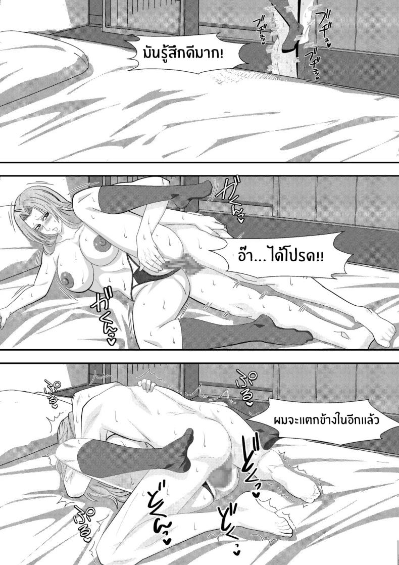 เเขกไม่คาดฝัน (Lime) (Bleach) – เเขกไม่คาดฝัน (Lime) (Bleach) หน้า 27