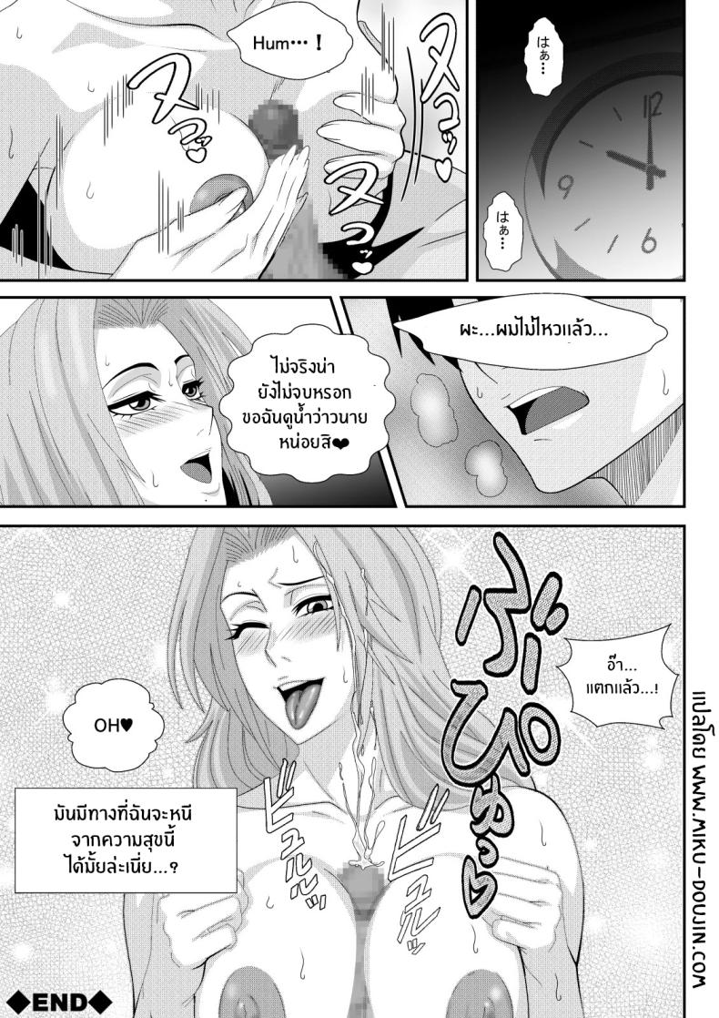 เเขกไม่คาดฝัน (Lime) (Bleach) – เเขกไม่คาดฝัน (Lime) (Bleach) หน้า 30