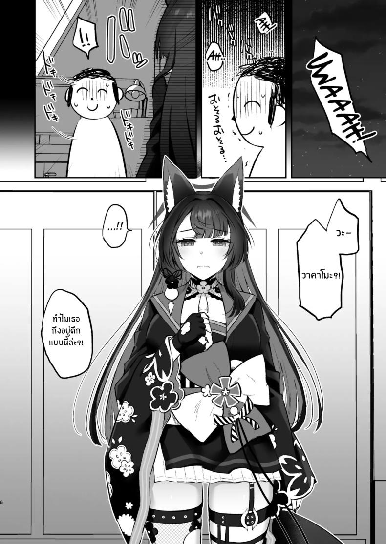 ฤดูติดสัดของวาคาโมะ[Goomin (Gumimi)] Wakamo No Hatsujouki Wakamo’s Mating Season (Blue Archive) – ฤดูติดสัดของวาคาโมะ[Goomin (Gumimi)] Wakamo No Hatsujouki Wakamo’s Mating Season (Blue Archive) หน้า 4