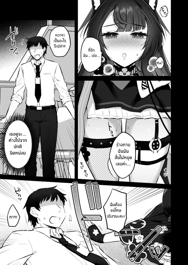 ฤดูติดสัดของวาคาโมะ[Goomin (Gumimi)] Wakamo No Hatsujouki Wakamo’s Mating Season (Blue Archive) – ฤดูติดสัดของวาคาโมะ[Goomin (Gumimi)] Wakamo No Hatsujouki Wakamo’s Mating Season (Blue Archive) หน้า 5