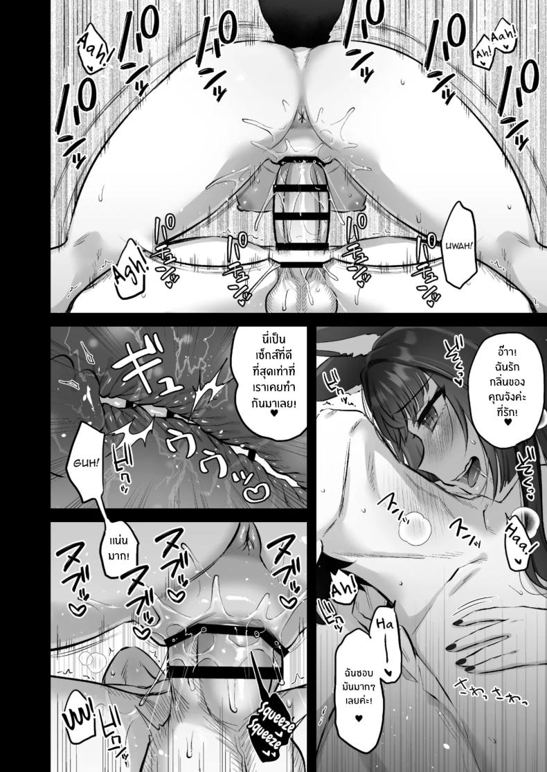 ฤดูติดสัดของวาคาโมะ[Goomin (Gumimi)] Wakamo No Hatsujouki Wakamo’s Mating Season (Blue Archive) – ฤดูติดสัดของวาคาโมะ[Goomin (Gumimi)] Wakamo No Hatsujouki Wakamo’s Mating Season (Blue Archive) หน้า 12