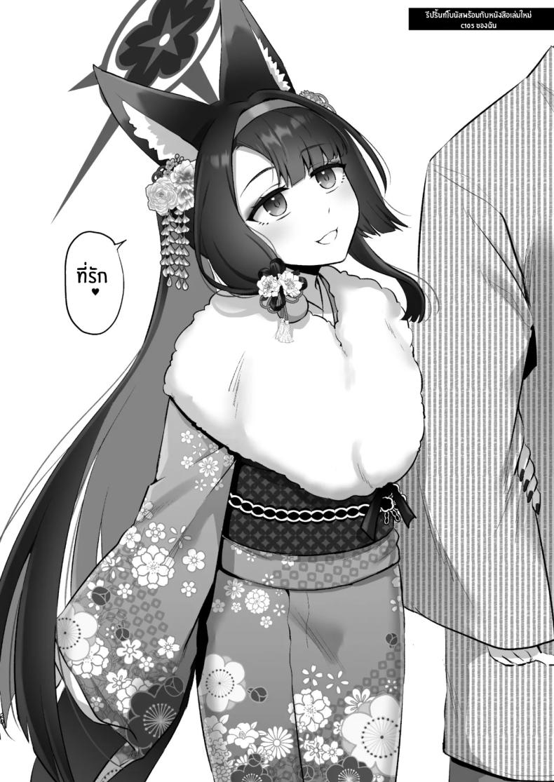 ฤดูติดสัดของวาคาโมะ[Goomin (Gumimi)] Wakamo No Hatsujouki Wakamo’s Mating Season (Blue Archive) – ฤดูติดสัดของวาคาโมะ[Goomin (Gumimi)] Wakamo No Hatsujouki Wakamo’s Mating Season (Blue Archive) หน้า 18
