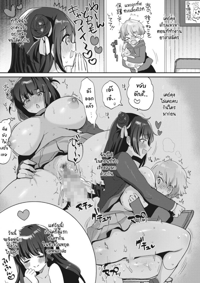 ไม่กล้าบอกว่าเป็นแฟน งั้นเป็นพี่สาวแทนก็ได้! [Meisuke] Watashi ha anata no onee-chan – ไม่กล้าบอกว่าเป็นแฟน งั้นเป็นพี่สาวแทนก็ได้! [Meisuke] Watashi ha anata no onee-chan หน้า 3