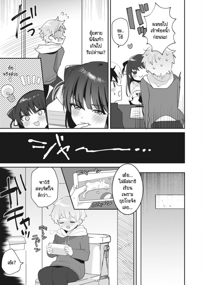 ไม่กล้าบอกว่าเป็นแฟน งั้นเป็นพี่สาวแทนก็ได้! [Meisuke] Watashi ha anata no onee-chan – ไม่กล้าบอกว่าเป็นแฟน งั้นเป็นพี่สาวแทนก็ได้! [Meisuke] Watashi ha anata no onee-chan หน้า 13