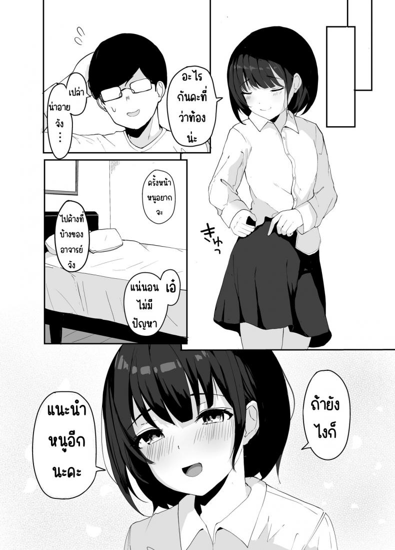 ทำกับศิษย์รัก – ทำกับศิษย์รัก หน้า 27